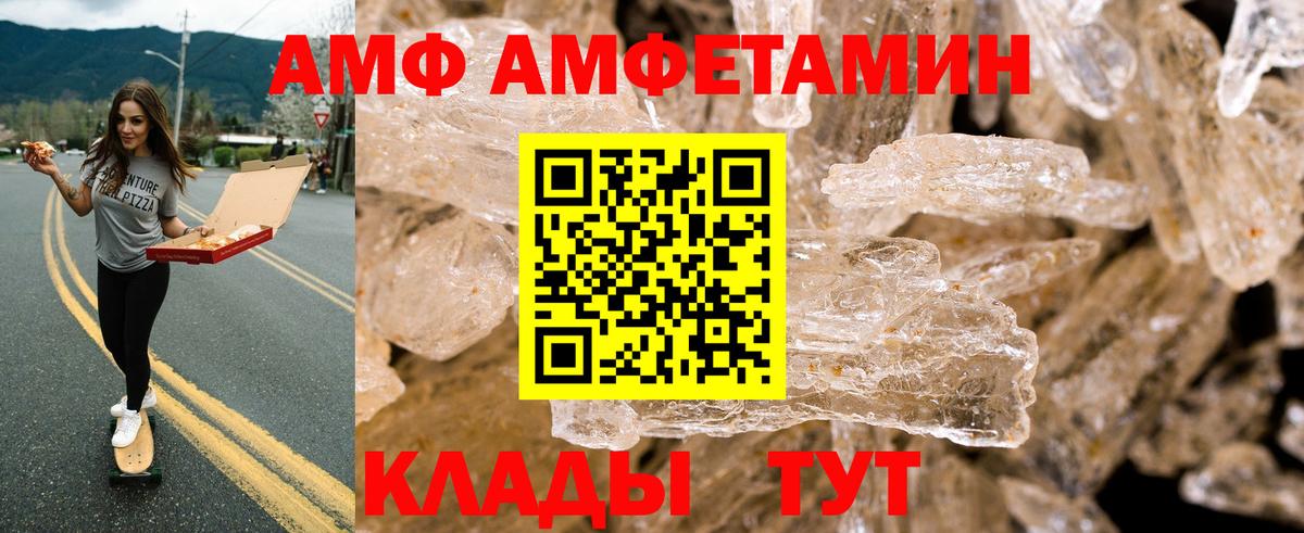 АМФЕТАМИН  АМФЕТАМИН  Вход с VPN  Карталы  АМФ 98% 