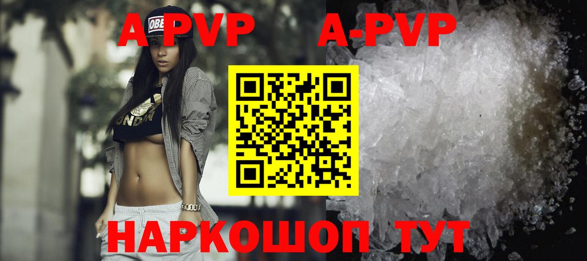 А ПВП VHQ  Вход с VPN  Alfa_PVP Crystall  Карталы 