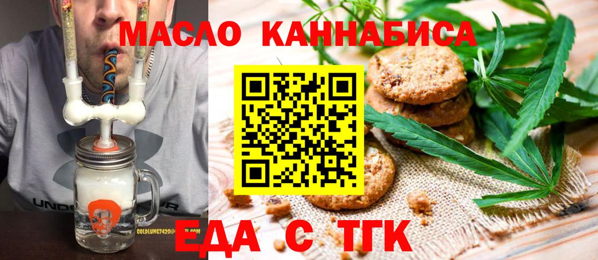Canna-Cookies конопля Карталы