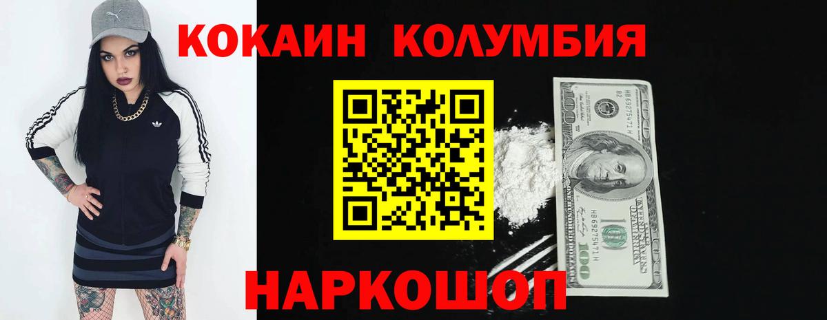  КОКАИН Карталы