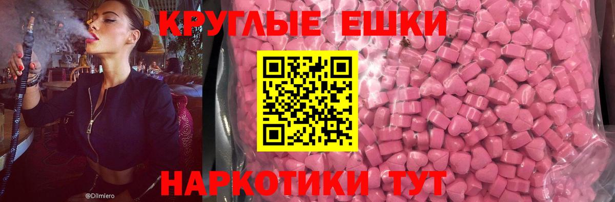 ЭКСТАЗИ  Экстази 300 mg  Вход с VPN  Карталы 