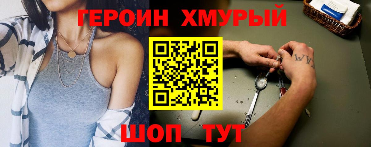 ГЕРОИН афганец  Вход с VPN  Карталы 