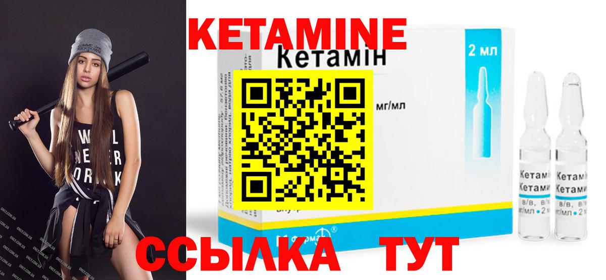 Карталы  Кетамин VHQ  Вход с VPN 
