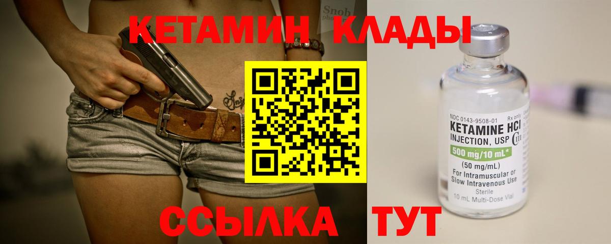 КЕТАМИН VHQ Карталы
