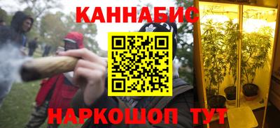 каннабис Краснодар