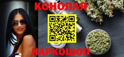 каннабис Краснокаменск