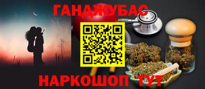 каннабис Краснодар