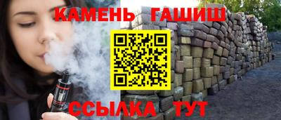 каннабис Краснокаменск