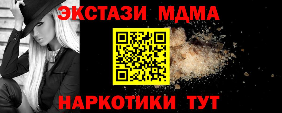 MDMA crystal  МДМА  Вход с VPN  Карталы  MDMA crystal 