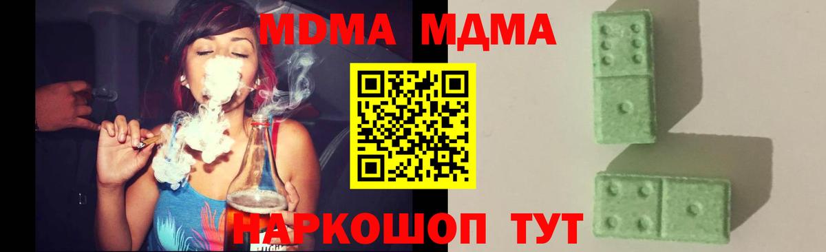 MDMA Molly Карталы