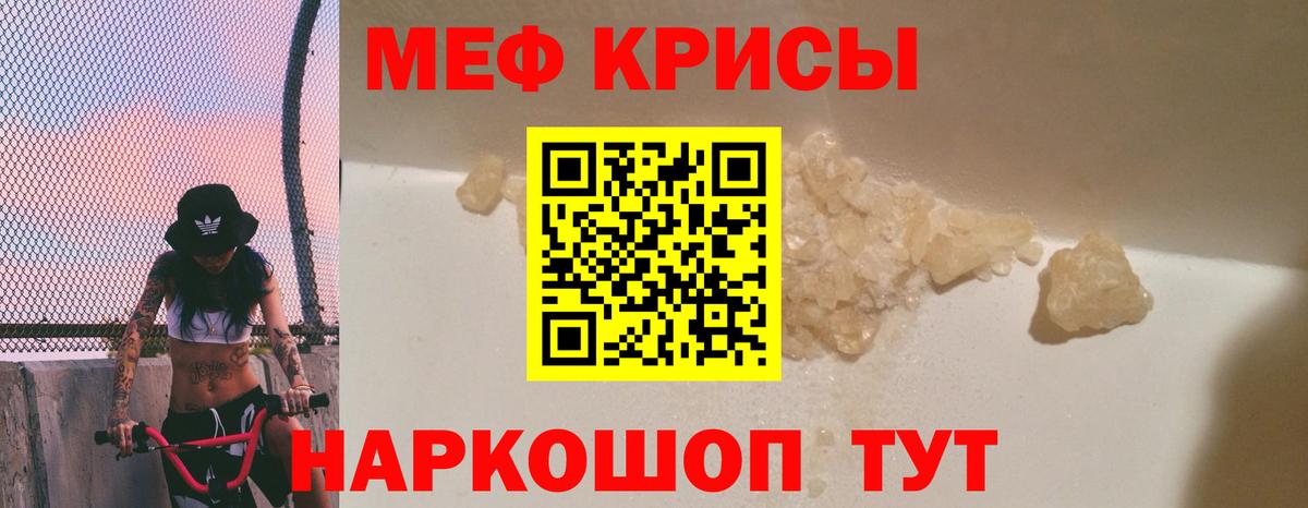 Меф мяу мяу мука Карталы