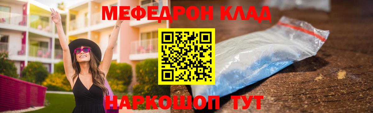 Меф кристаллы  МЕФ  Карталы  МЕФ мука  Вход с VPN 