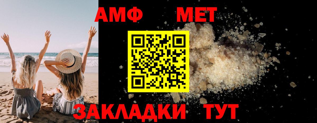 МЕТАМФЕТАМИН пудра Карталы