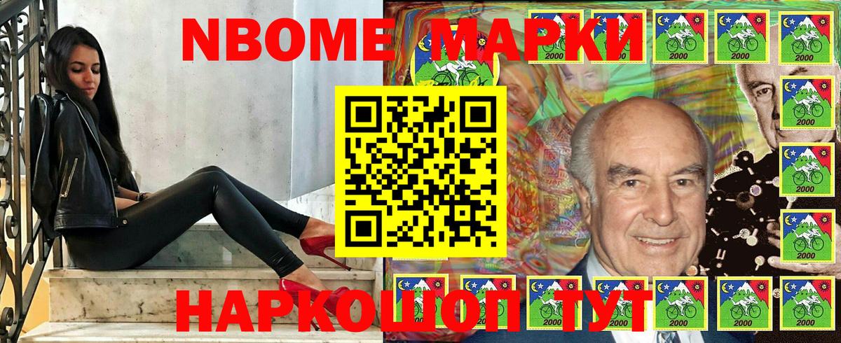 Марки 25I-NBOMe  Наркотические марки 1,8мг  Вход с VPN  Наркотические марки 1,8мг  Карталы 