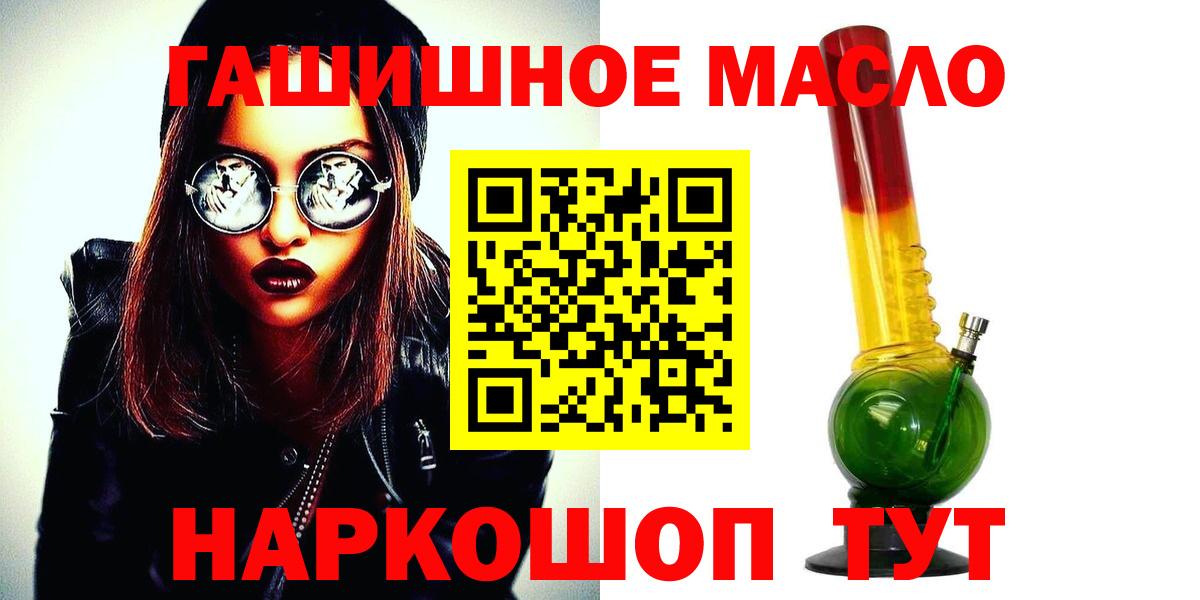 ТГК гашишное масло  Вход с VPN  Карталы 